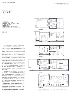 室內設計,建築設計,豪宅設計,自地自建,商業空間設計,辦公室設計,店面設計,別墅翻新,蓋房子,預售屋客變,現代極簡風